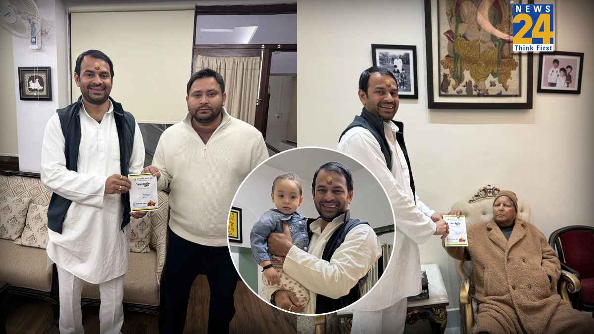 लालू परिवार में खत्म हुआ 'कोल्ड वॉर'? तेजस्वी को 'दही-चूड़ा' का न्योता देने पहुंचे तेज प्रताप, लालू-राबड़ी के छुए पैर