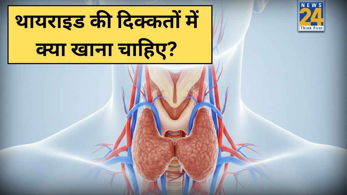 थायराइड की दिक्कतों को दूर कर देंगी खाने की ये 15 चीजें, एक्सपर्ट ने शेयर की Thyroid Control करने वाले फूड्स की लिस्ट
