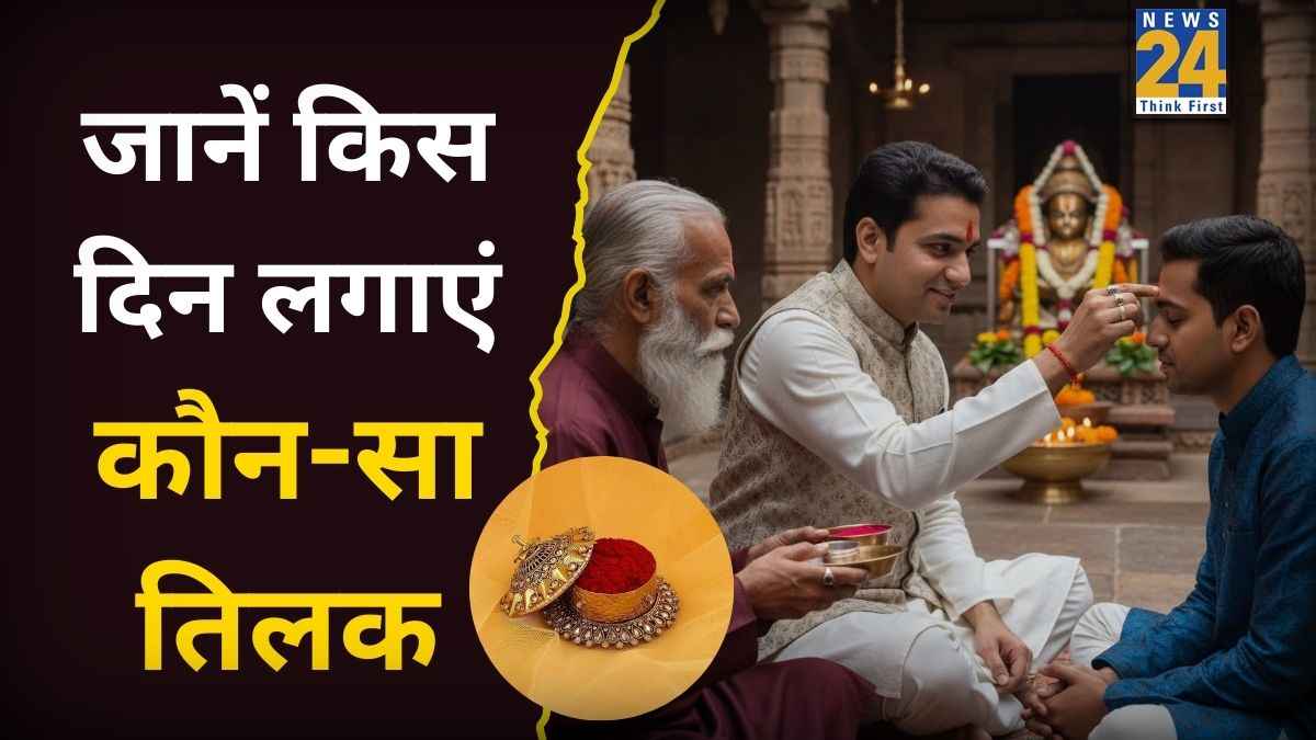 Tilak Astro Niyam Tilak Astro Niyam