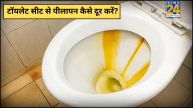 Toilet Ke Peele Dhabbe