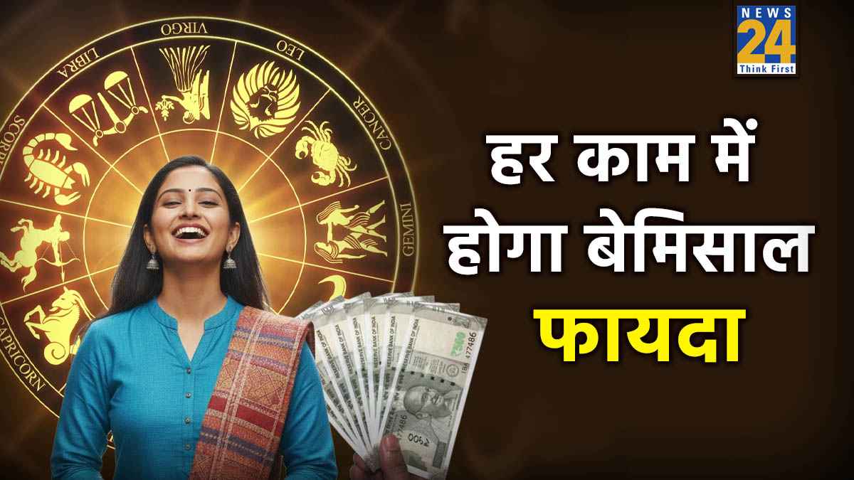 Tripushkar Yog Rashifal: 2026 के पहले त्रिपुष्कर योग से इन 3 राशियों को होगा महालाभ, हर काम का मिलेगा तिगुना फल