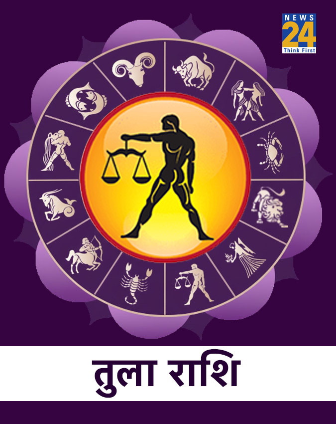 Rashifal 7 January 2026-1-2-3-4-5-6-7-8