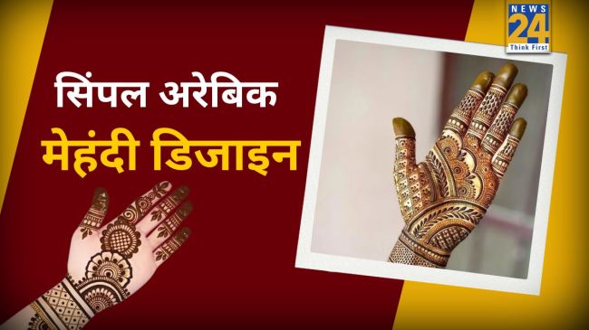 Unique Arabic Mehndi Design