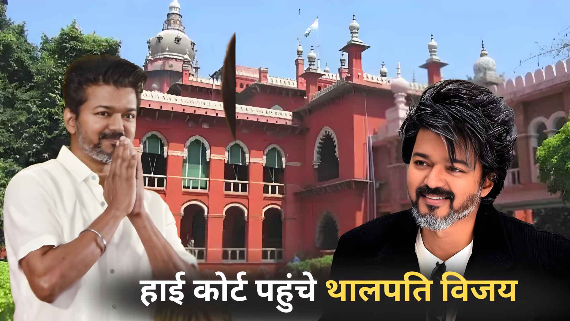 thalapathy vijay