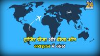 Visa on Arrival or Transit Visa