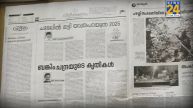 kerala bjp newspaper