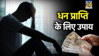 Dhan Prapti Upay
