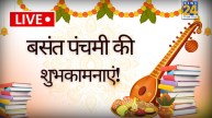 Basant Panchami Wishes In Hindi