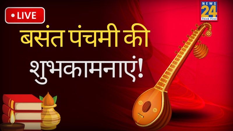 Basant Panchami Wishes