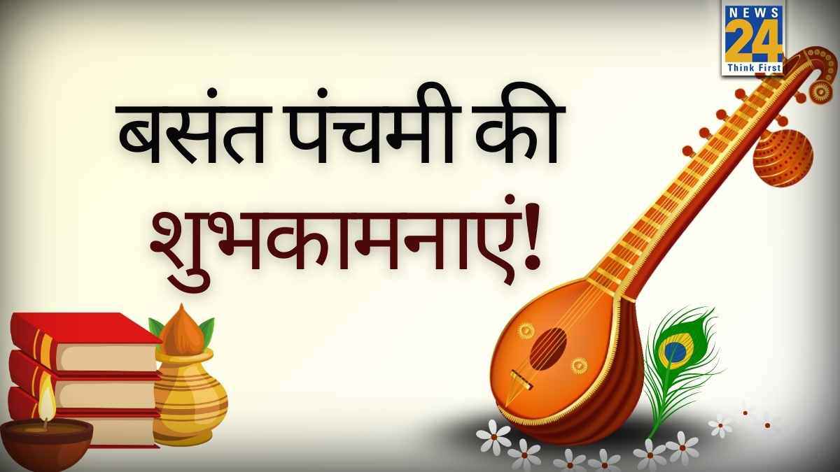 Basant Panchami Wishes