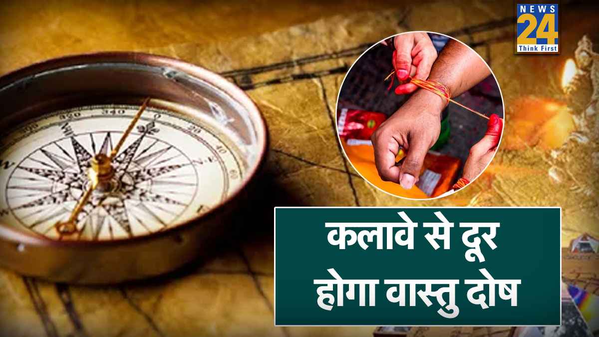 Vastu Tips