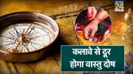 Vastu Tips