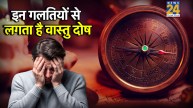 Vastu Shastra