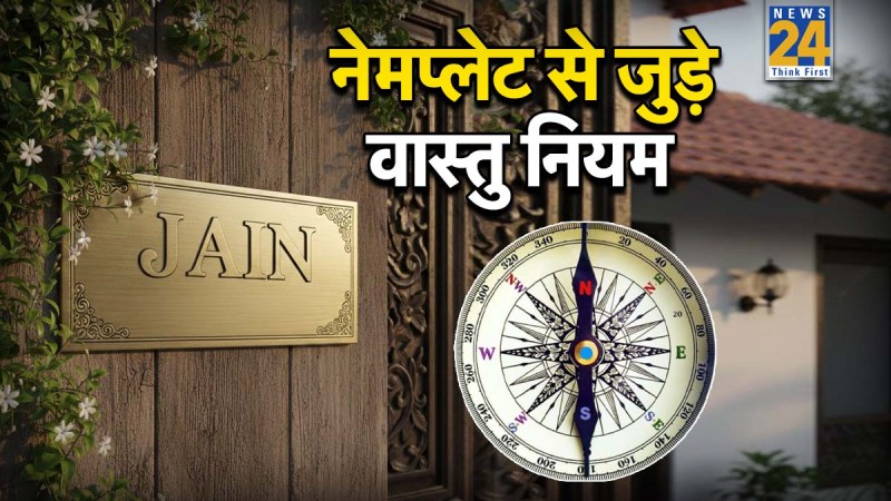 Vastu Tips