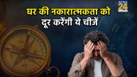 Vastu Tips