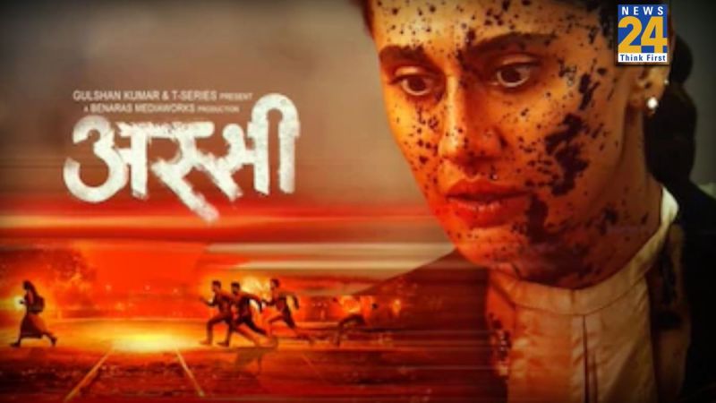 Taapsee Pannu New Movie Assi Poster Release