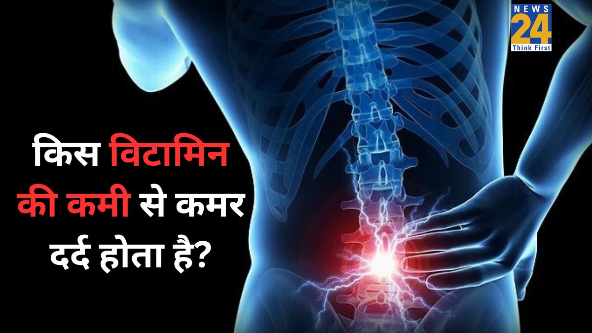 Vitamin Ki Kami Kamar Dard-1