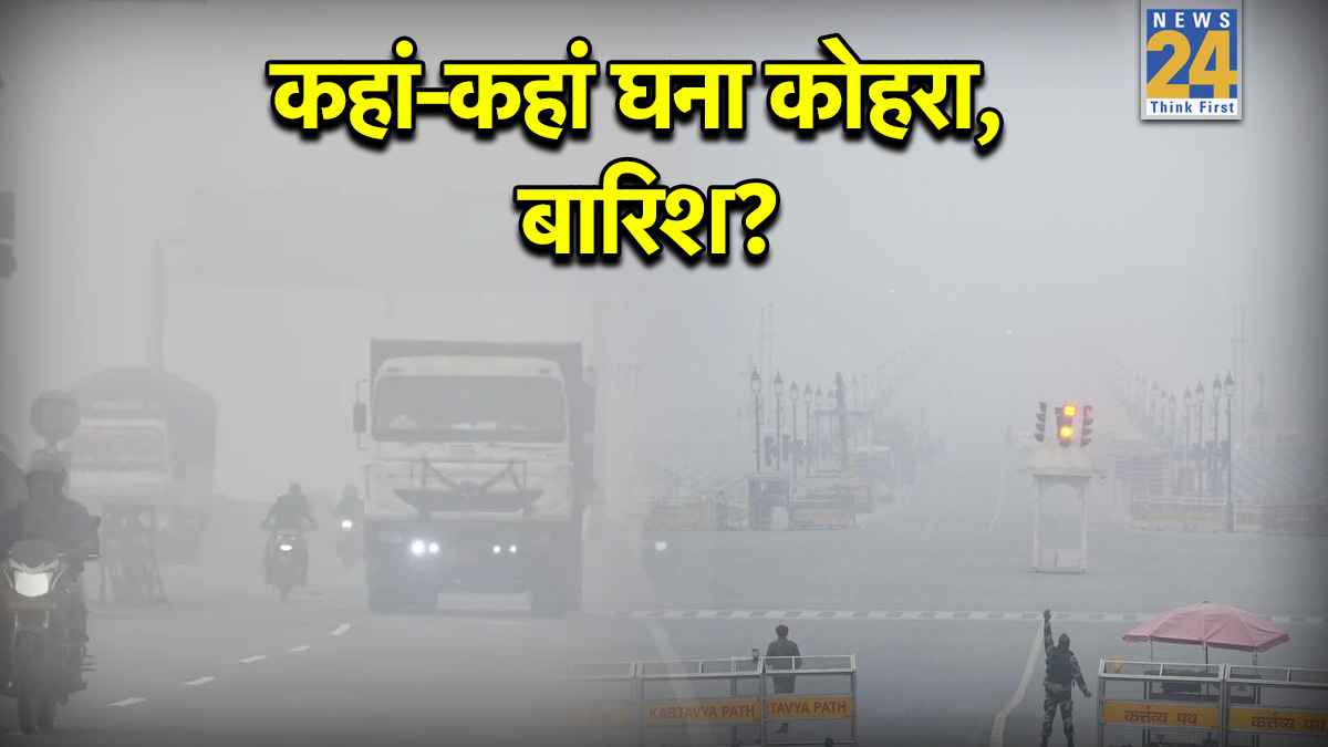 kal ka mausam 22 january 2026