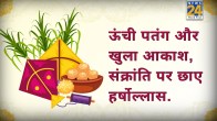 Makar Sankranti Wishes Images