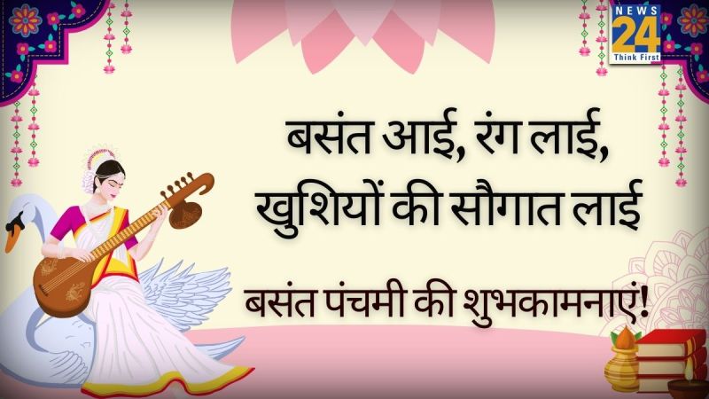 Basant Panchami Wishes Basant Panchami