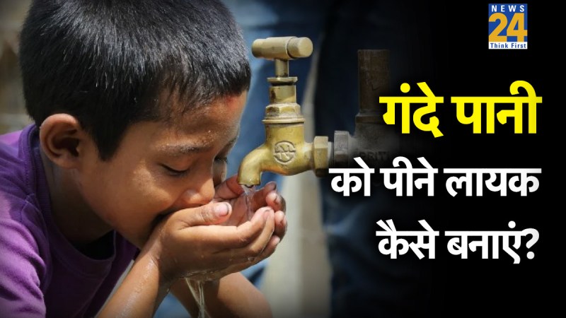 Gande Pani Ki Pehchan Kaise Kare Gande Pani Ki Pehchan Kaise Kare