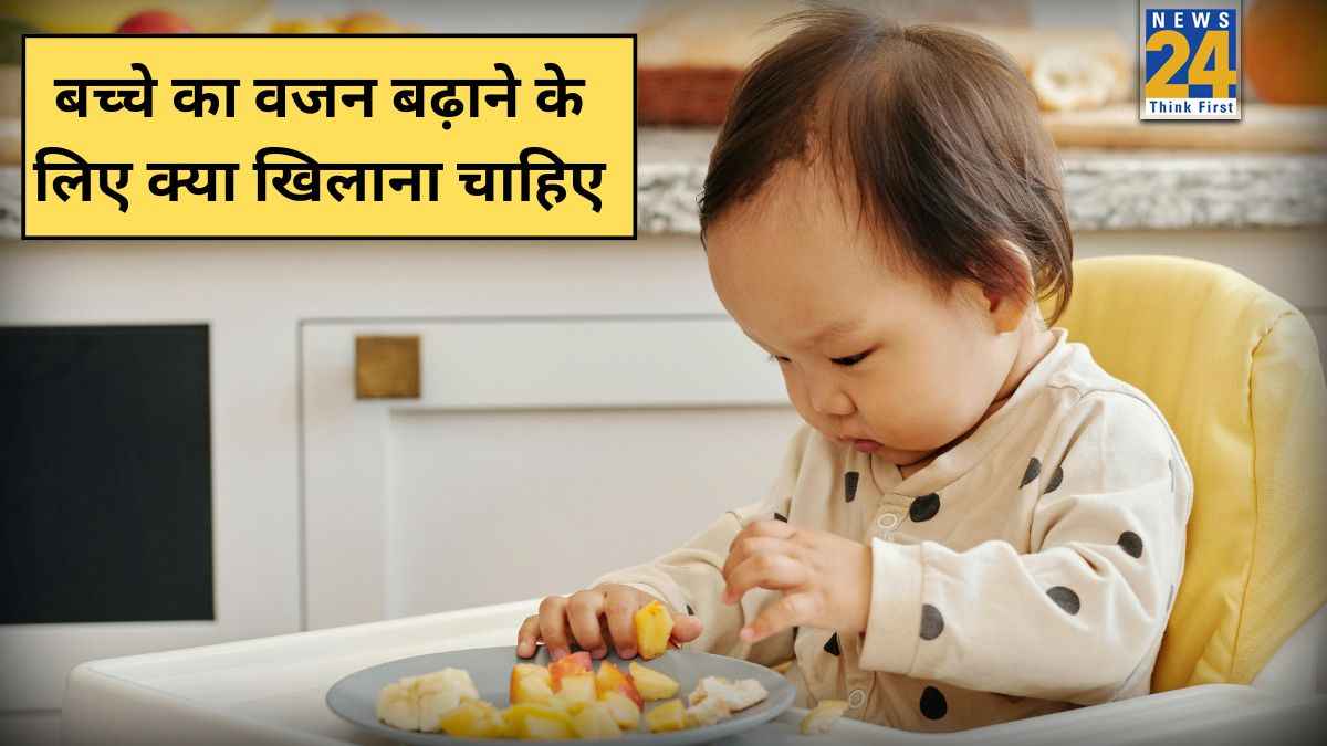 दुबले पतले बच्चों का वजन कैसे बढ़ाएं? डॉक्टर ने बताया क्या खिलाने पर होने लगेगा Weight Gain