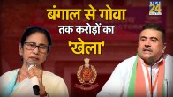 West Bengal Hawala Case