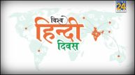 World Hindi Day Quotes