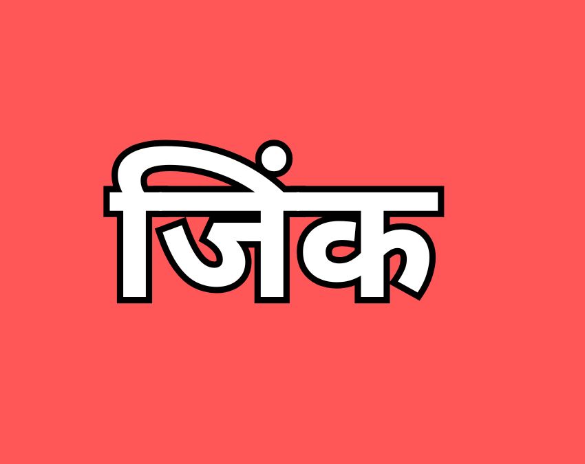 Kis Vitamin Ki Kami Se Bhook Nahi Lagti Hai-1-2-3-4-5-6