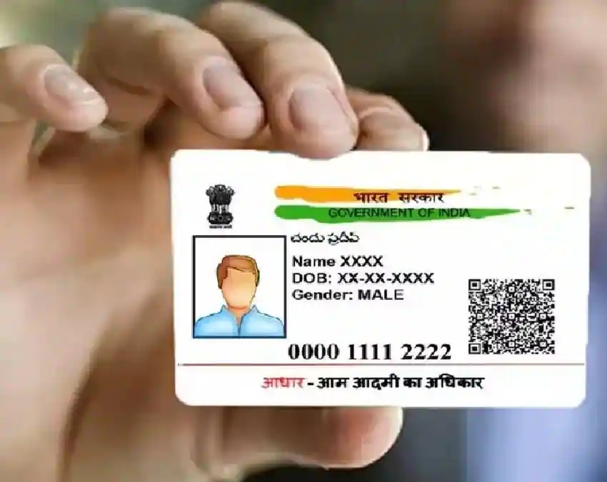 ADHAR CARD.jpg-1-2-3-4