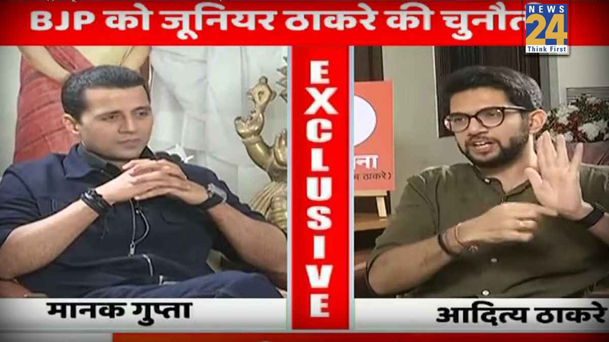 'मुंबई में 31 लाख फर्जी वोटर्स', BMC चुनाव से पहले एक्सक्लूसिव इंटरव्यू में आदित्य ठाकरे का बड़ा दावा