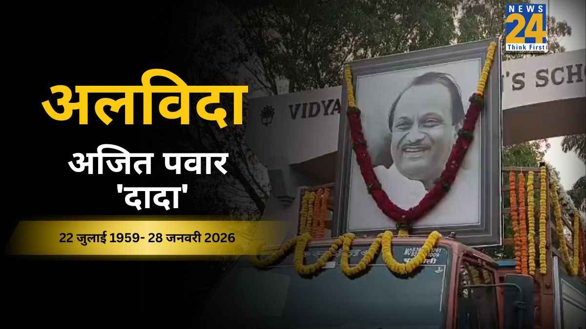 ajit Pawar plane crash