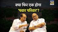 ajit pawar sharad pawar