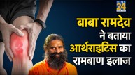 baba ramdev