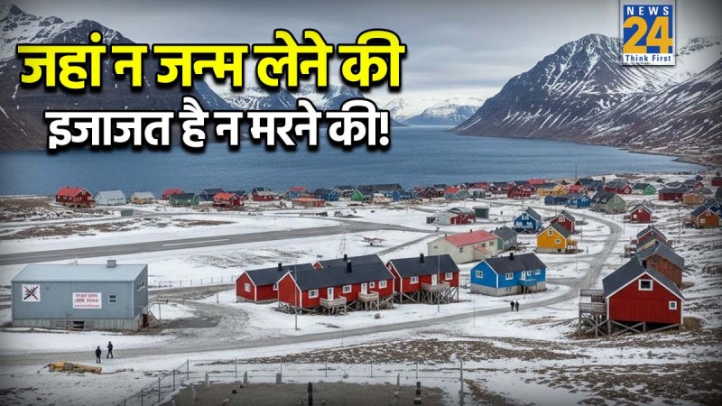 birth and death prohibited village