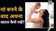 How to Care After Pregnancy