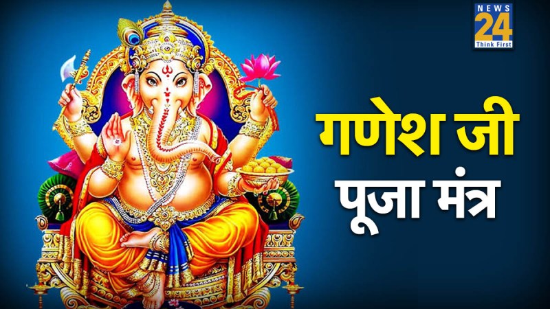 Ganesh Chaturthi