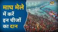 Magh Mela 2026