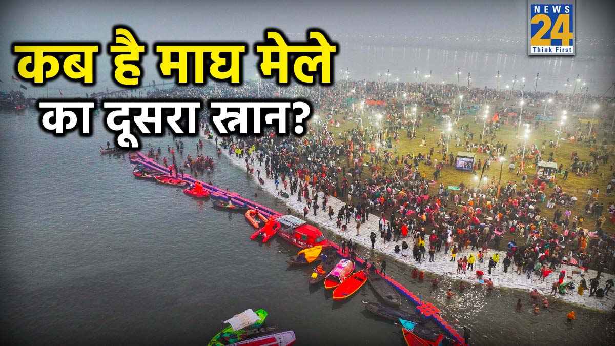 Magh Mela 2026
