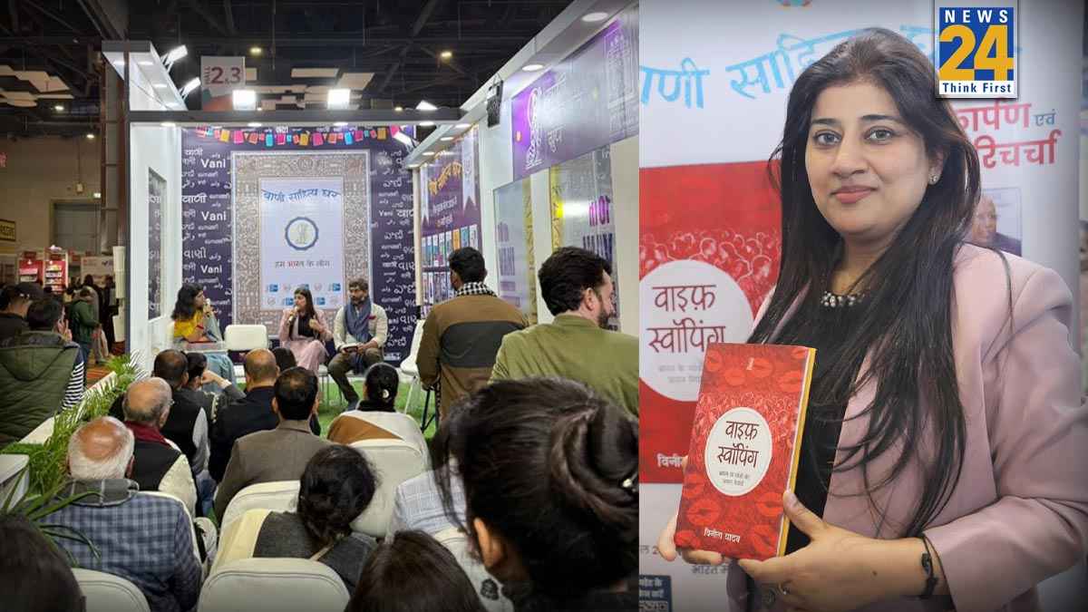 विनीता यादव की किताब 'वाइप स्वापिंग इन रूरल इंडिया' का विश्व पुस्तक मेले में हुआ विमोचन