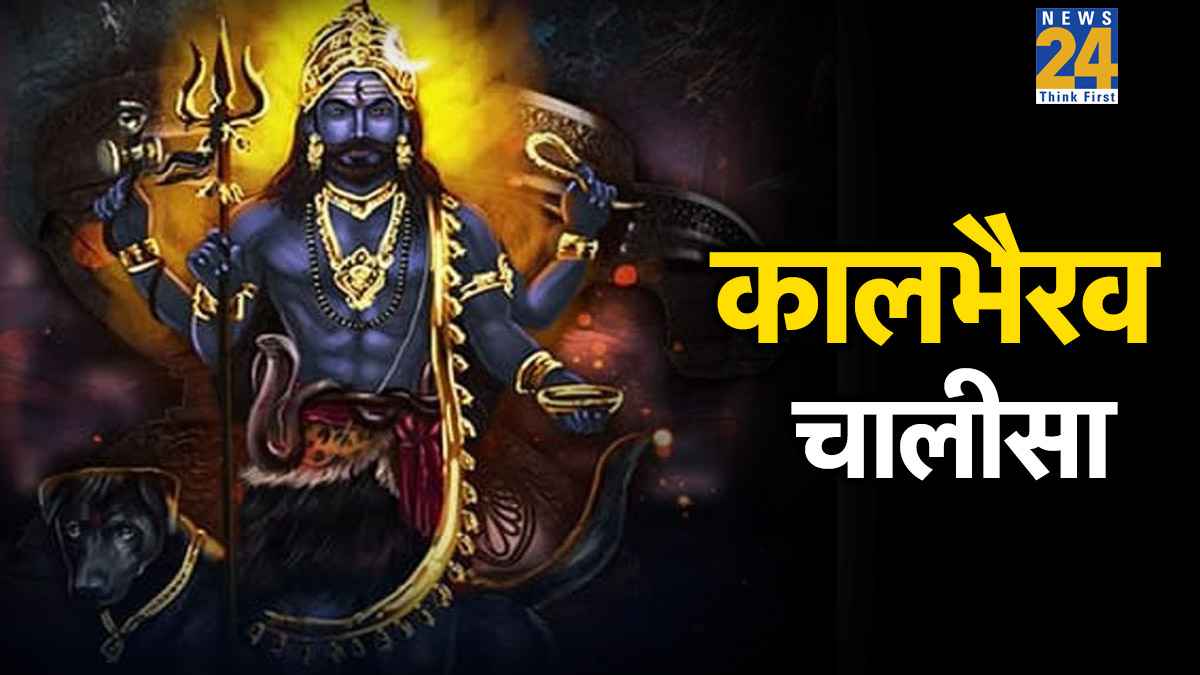 Kalashtami 2026