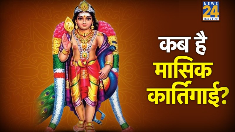 Masik Karthigai 2026