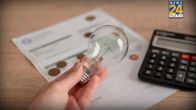 Electricity bill