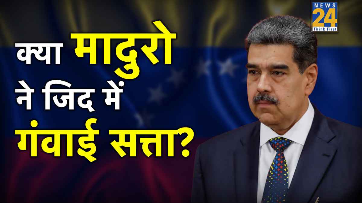 maduro venezuela