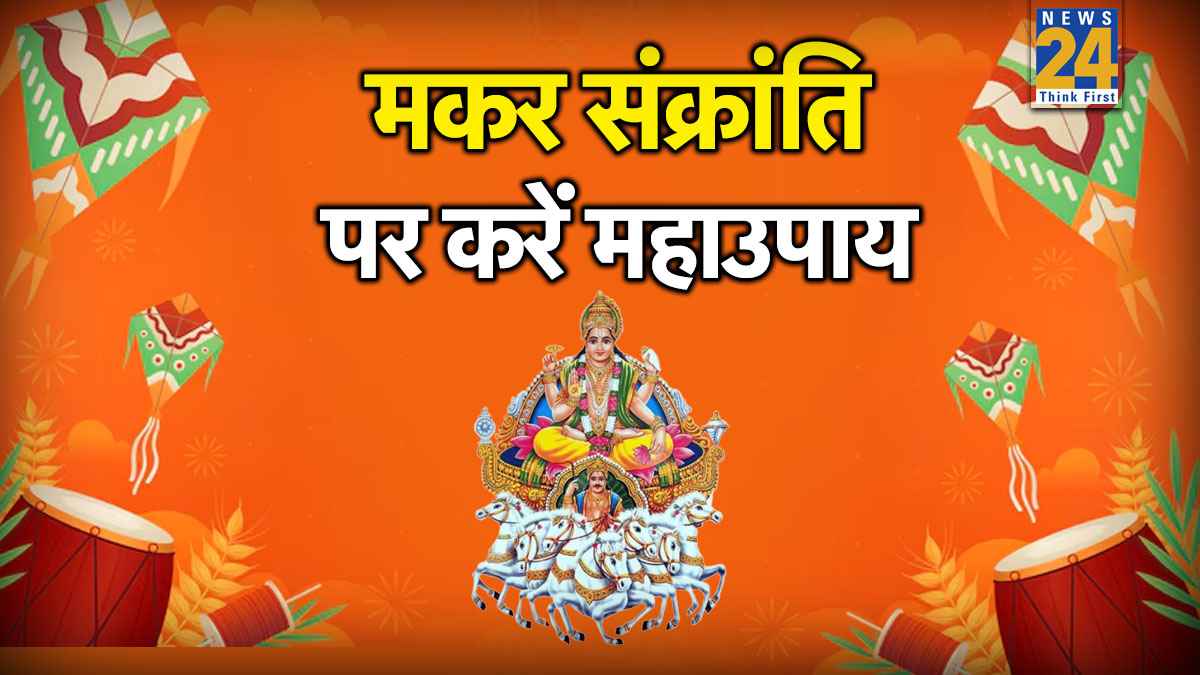 makar sankranti 2026