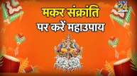 makar sankranti 2026