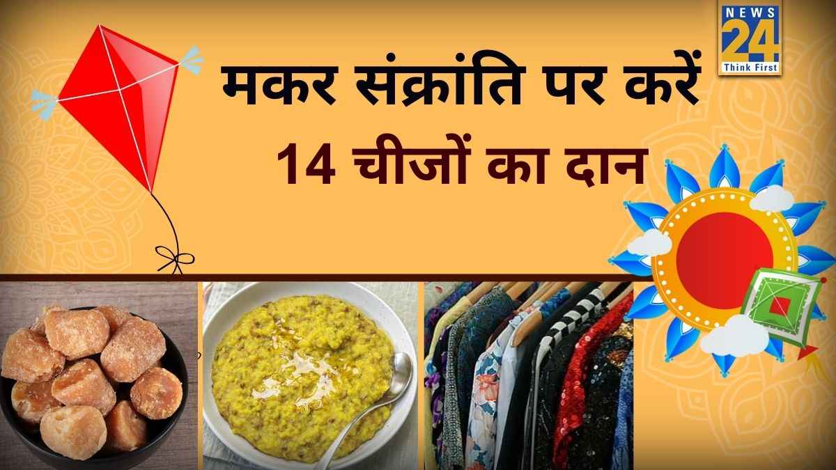 Makar Sankranti 2026