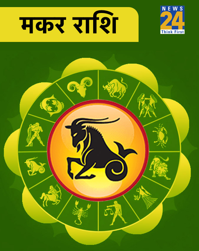 Rashifal 6 January 2026-1-2-3-4-5-6-7-8-9-10-11