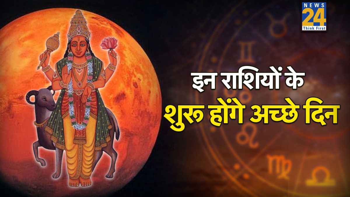 Mangal Gochar 2026