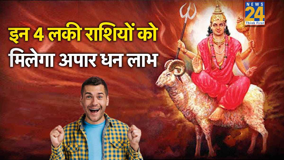 Mangal Gochar 2026